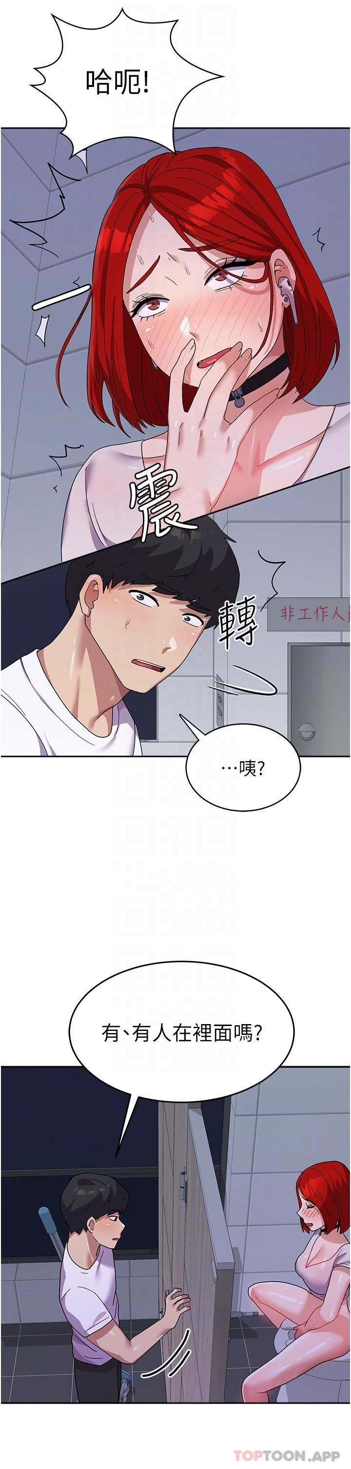 国军女大生第11话-人傢想要你进来♥