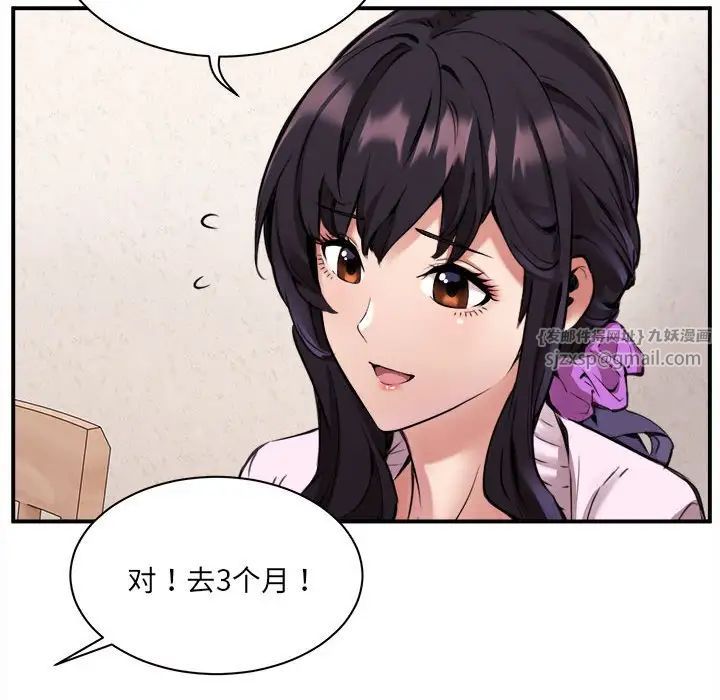 新都市外卖员第1话