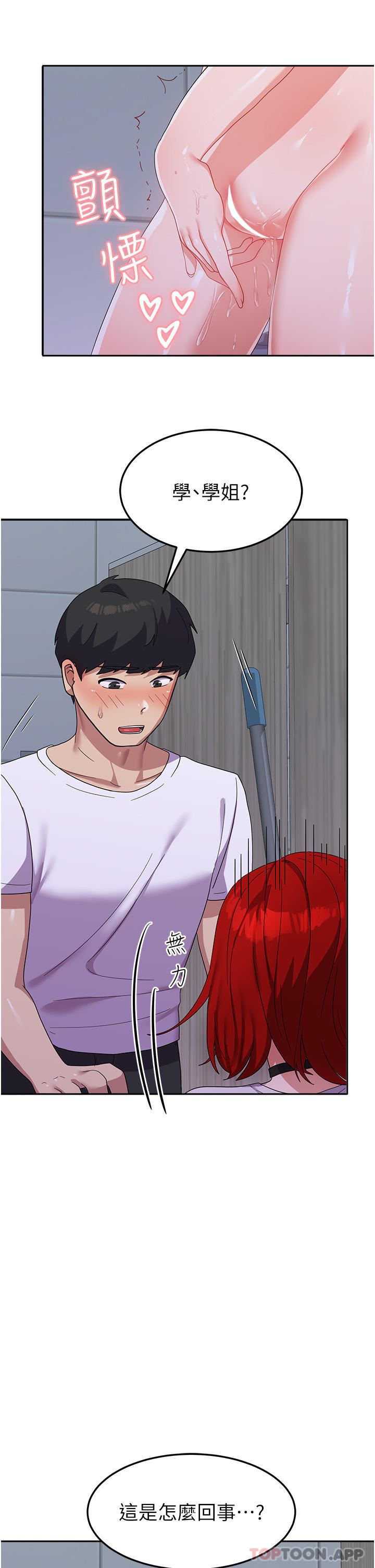 国军女大生第11话-人傢想要你进来♥