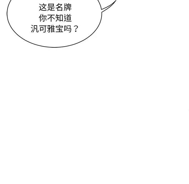 新都市外卖员第1话