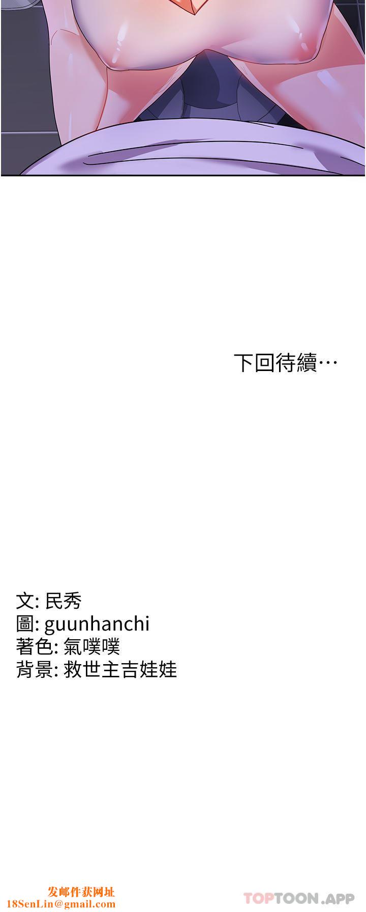 国军女大生第11话-人傢想要你进来♥