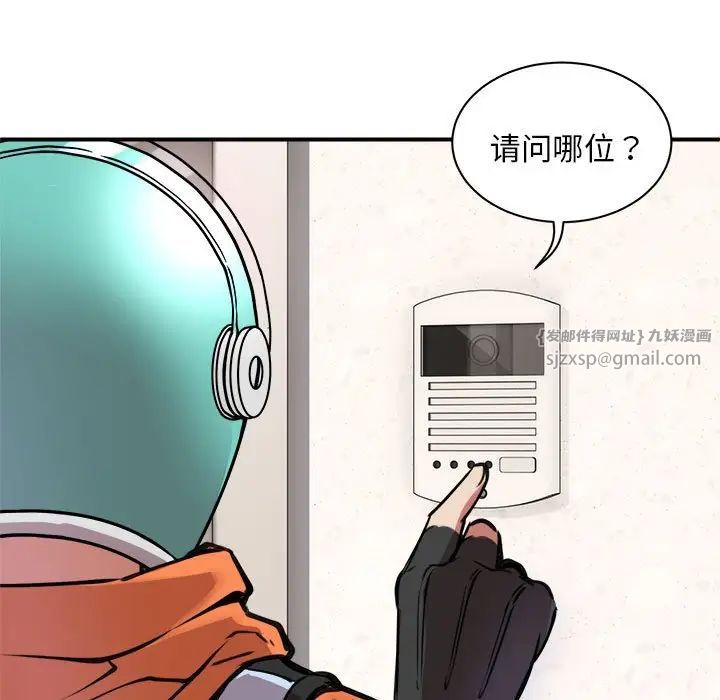 新都市外卖员第1话