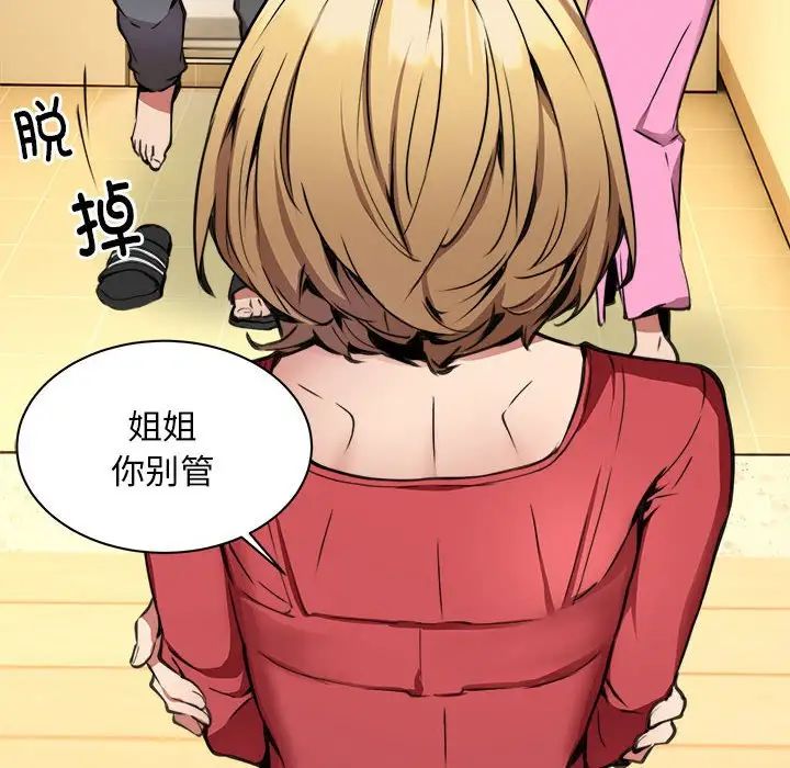 新都市外卖员第1话