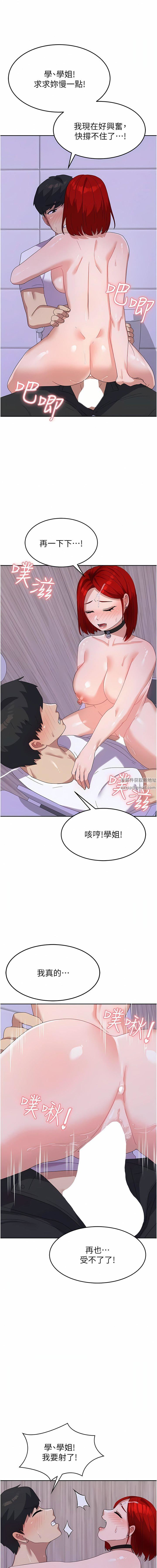 国军女大生第12话-女厕的呻吟声