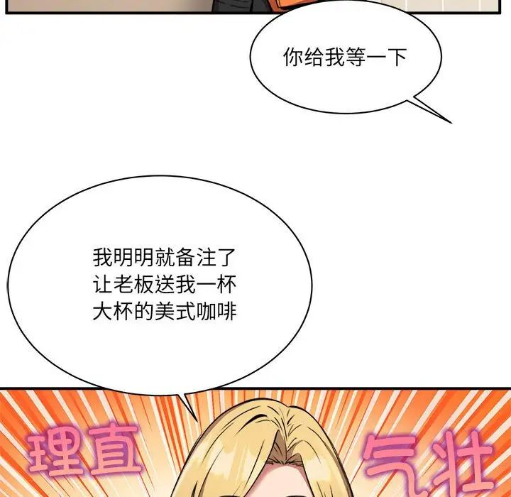 新都市外卖员第1话