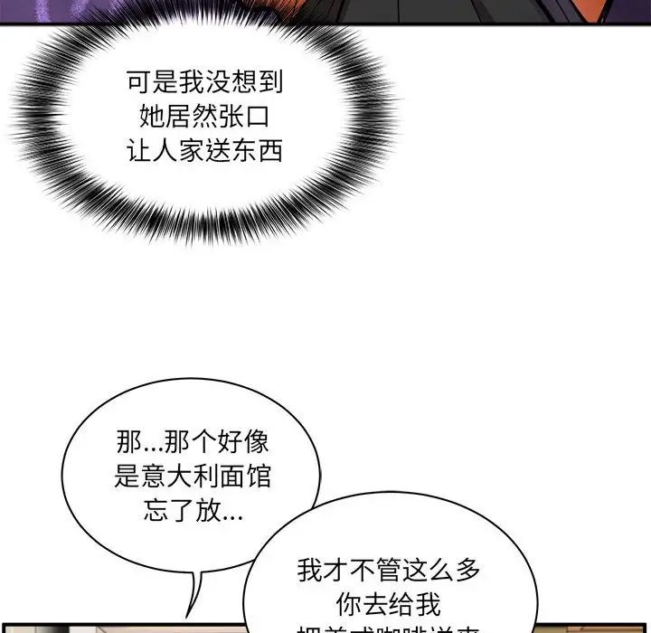 新都市外卖员第1话
