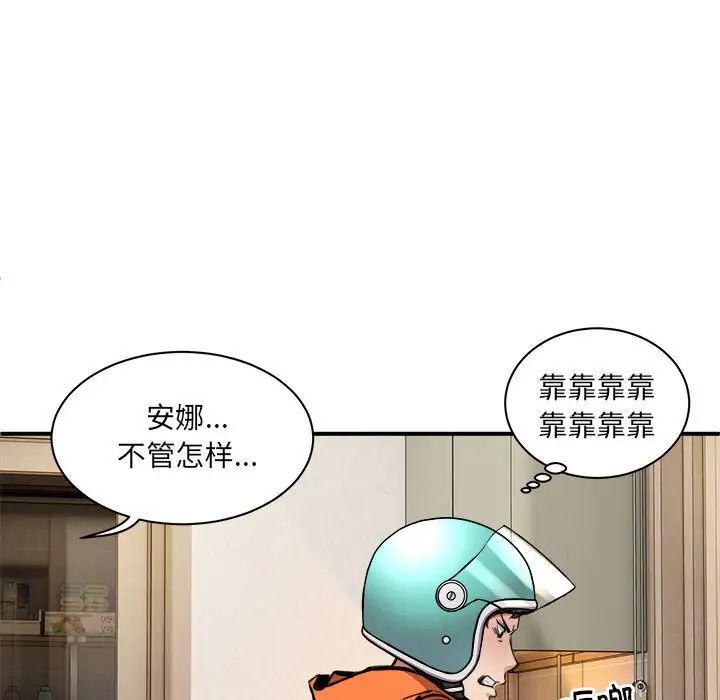 新都市外卖员第1话