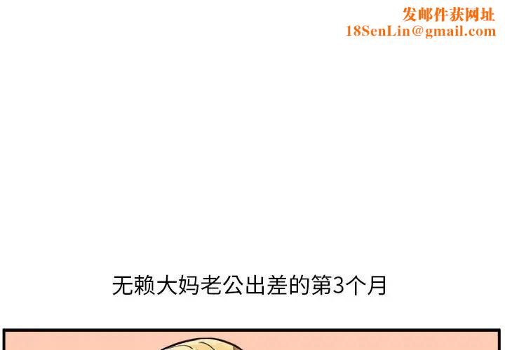新都市外卖员第2话