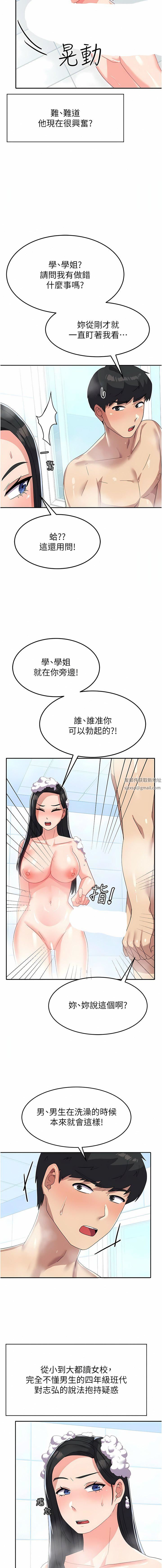 国军女大生第14话-学姐，帮我捡肥皂