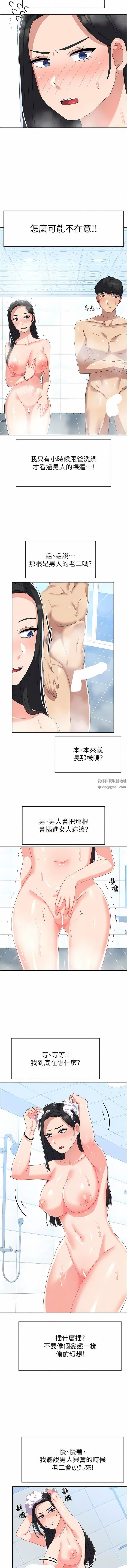 国军女大生第14话-学姐，帮我捡肥皂