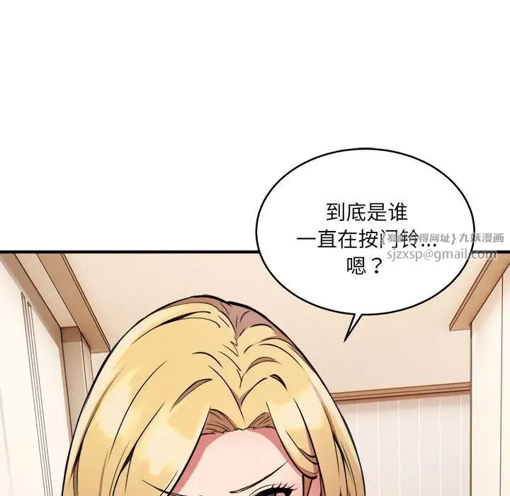 新都市外卖员第2话