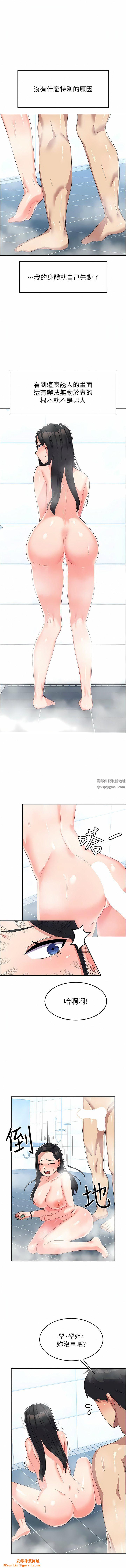 国军女大生第14话-学姐,帮我捡肥皂