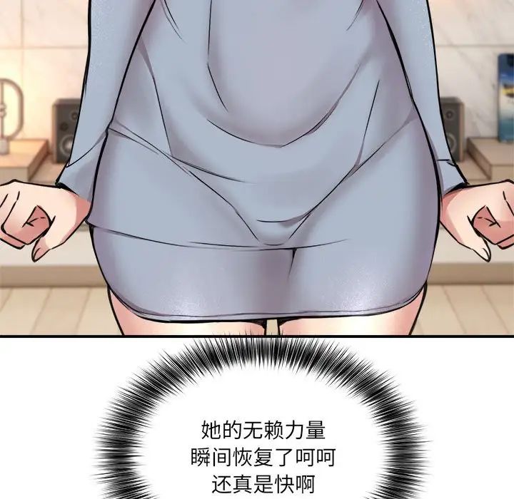 新都市外卖员第2话