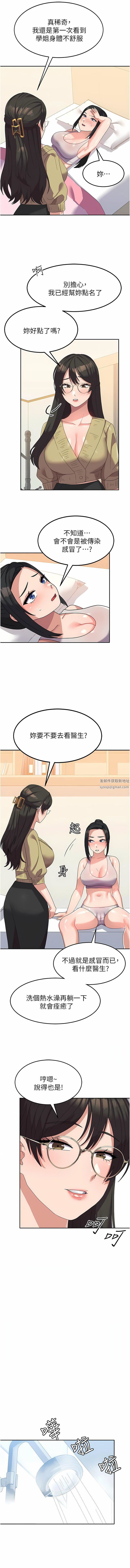 国军女大生第14话-学姐，帮我捡肥皂