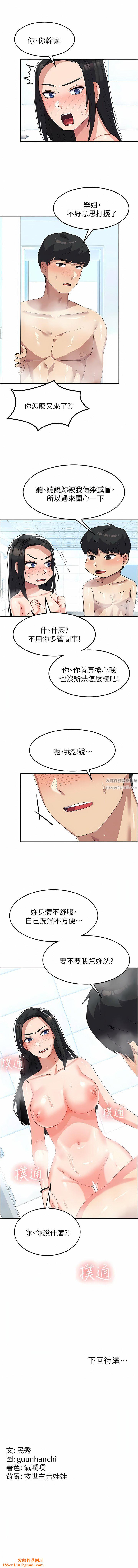 国军女大生第14话-学姐,帮我捡肥皂