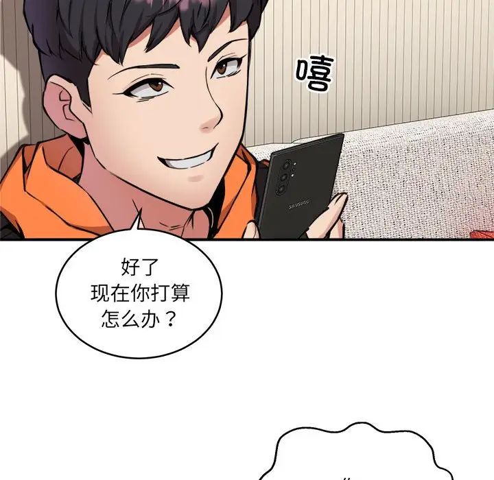 新都市外卖员第2话