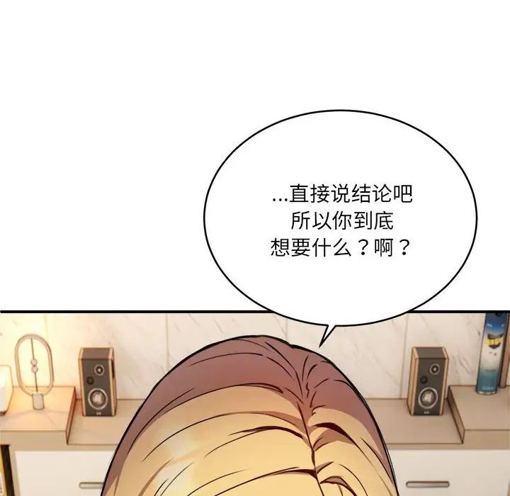 新都市外卖员第2话