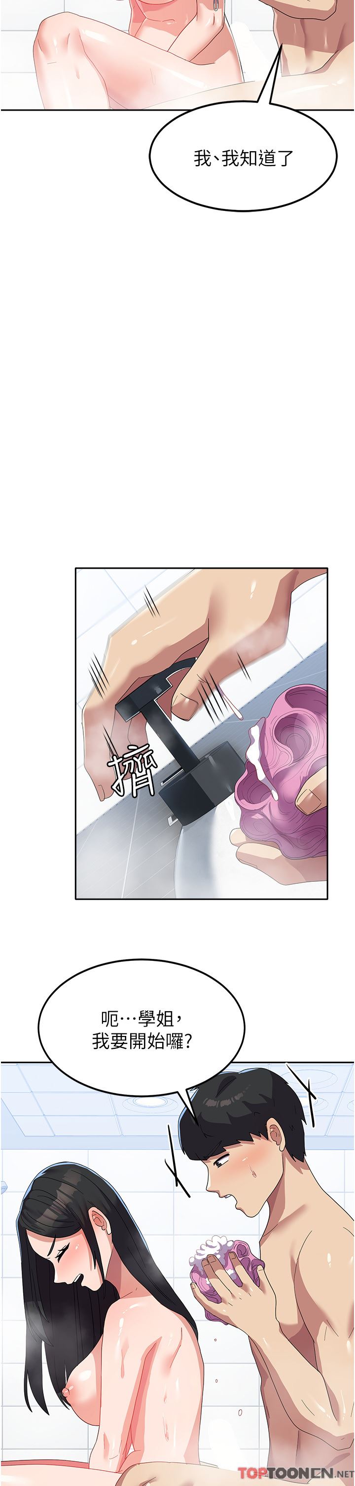 国军女大生第15话-我来帮妳洗下面