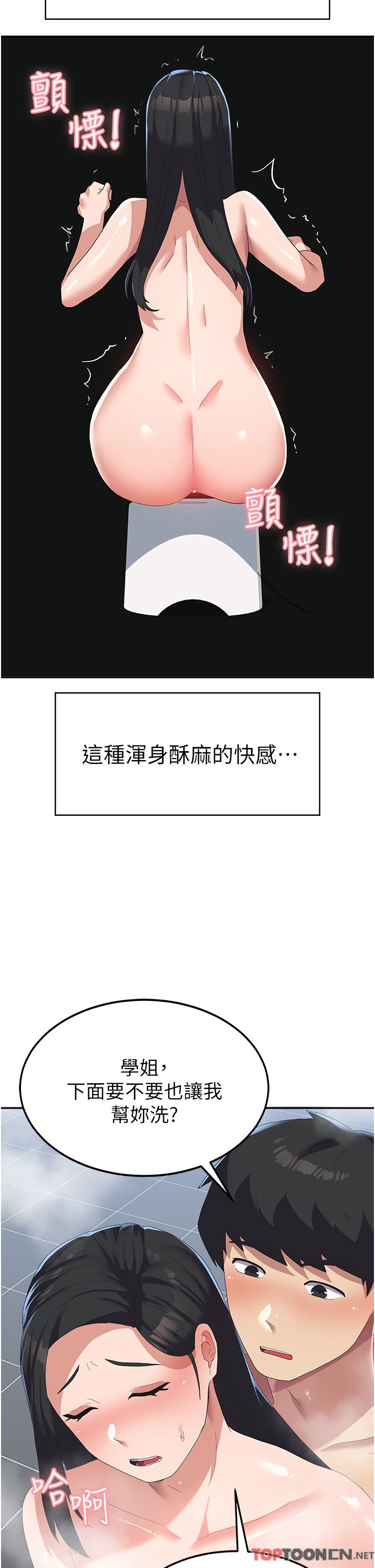 国军女大生第15话-我来帮妳洗下面