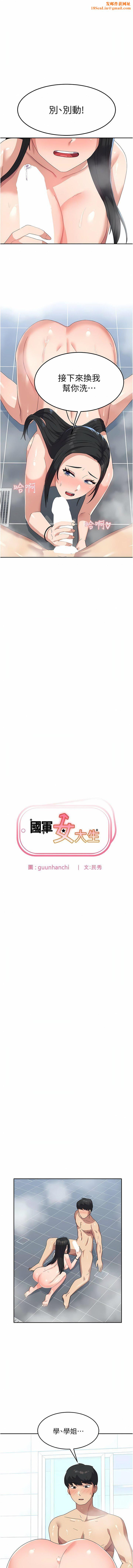 国军女大生第16话-不停喷水的小穴