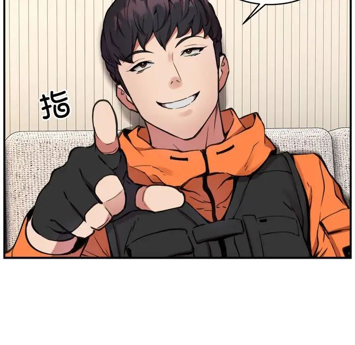 新都市外卖员第3话