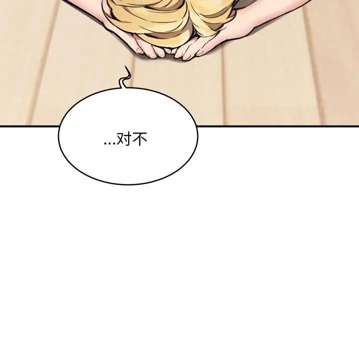 新都市外卖员第3话