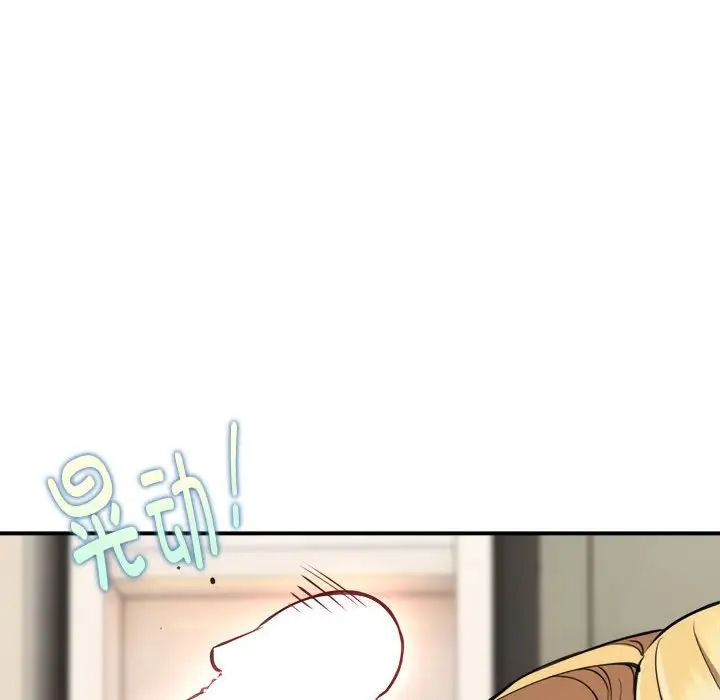 新都市外卖员第3话