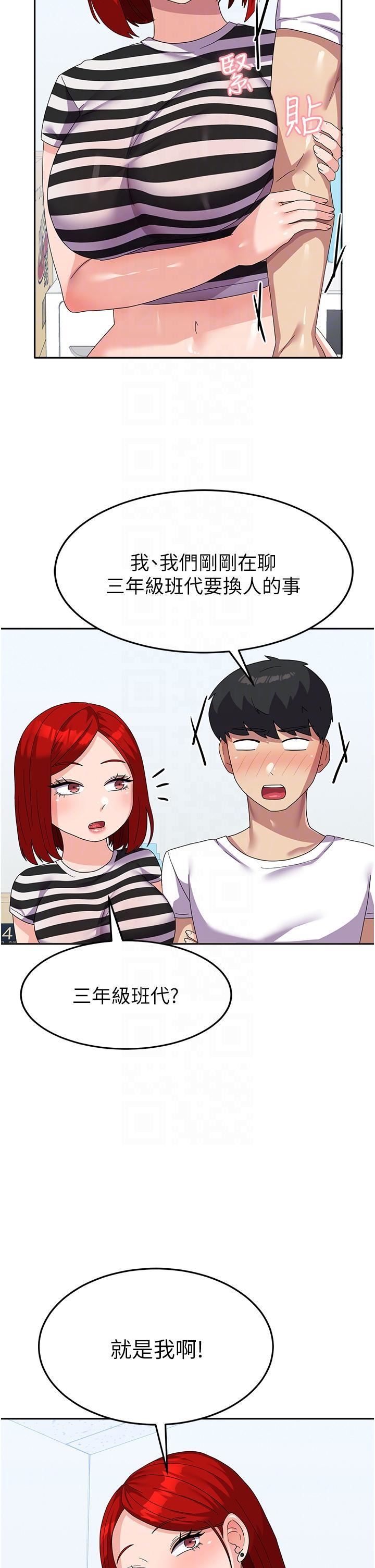 国军女大生第17话-迎接日思夜想的后宫生活!!