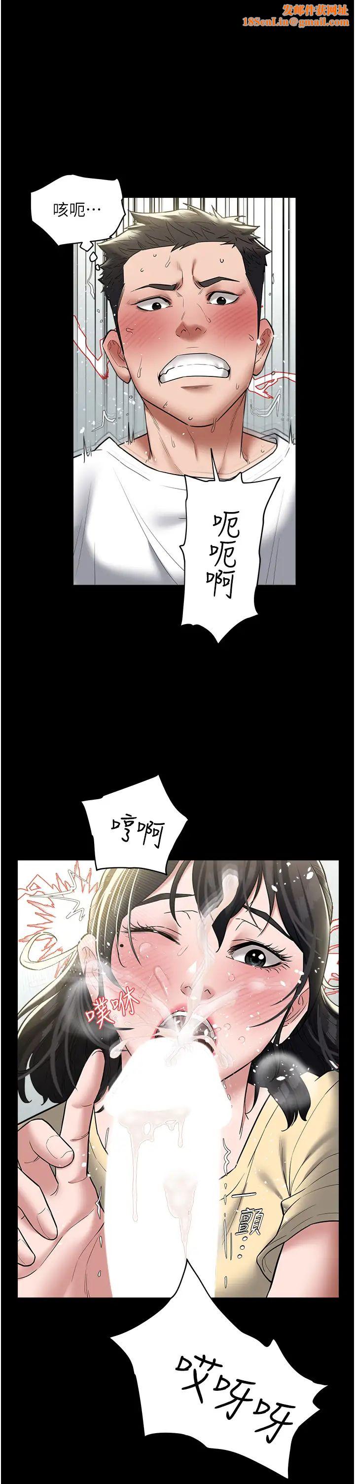 豪色復仇第22话-管不好GG的下场