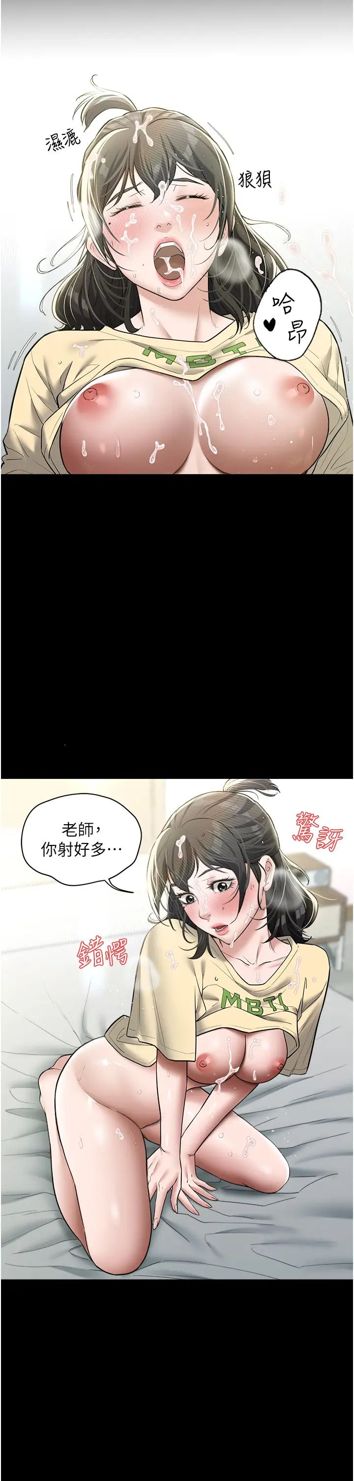 豪色復仇第22话-管不好GG的下场