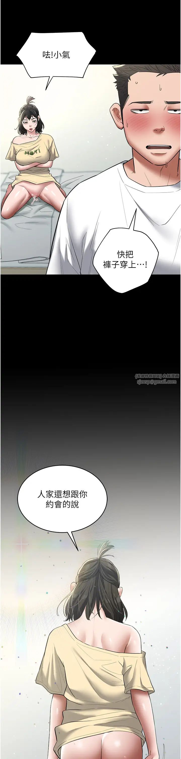 豪色復仇第22话-管不好GG的下场