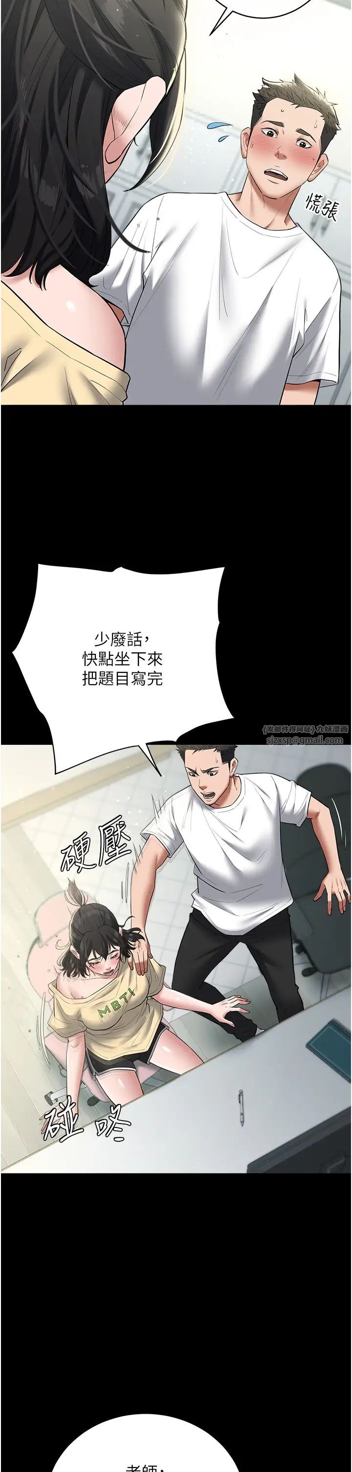 豪色復仇第22话-管不好GG的下场