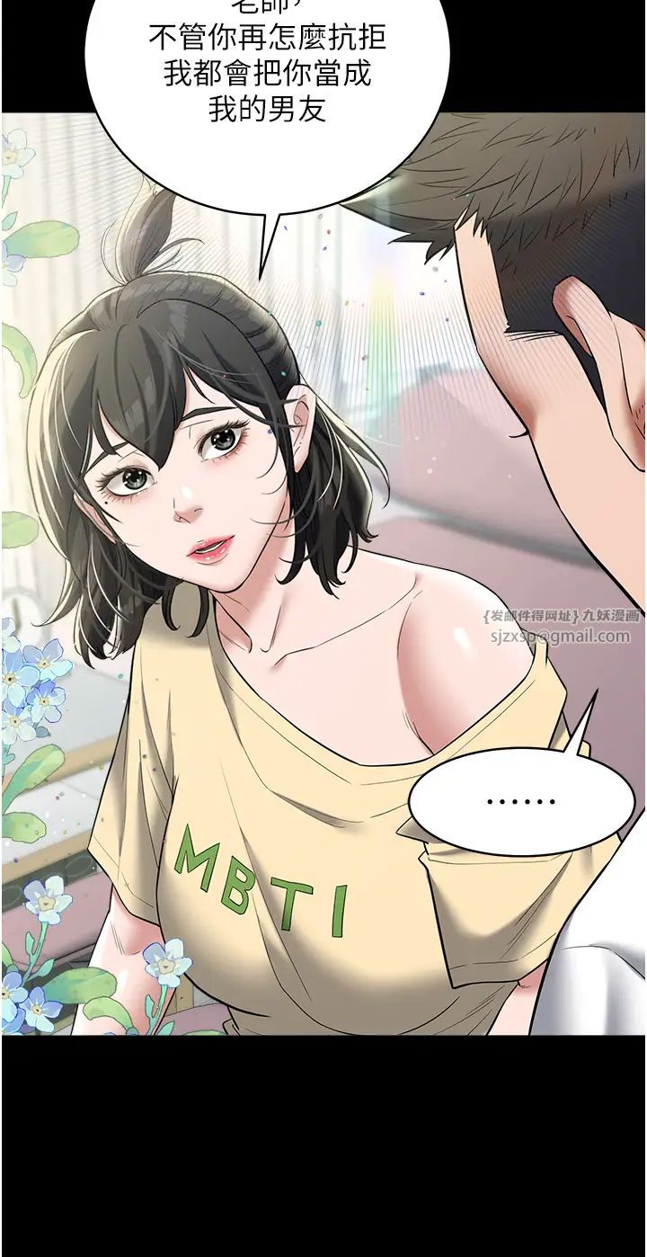 豪色復仇第22话-管不好GG的下场