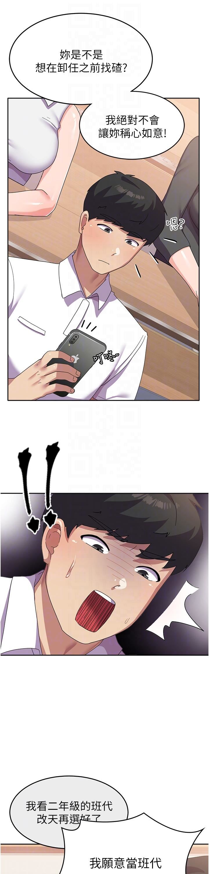 国军女大生第18话-饥渴不已的两位学姐