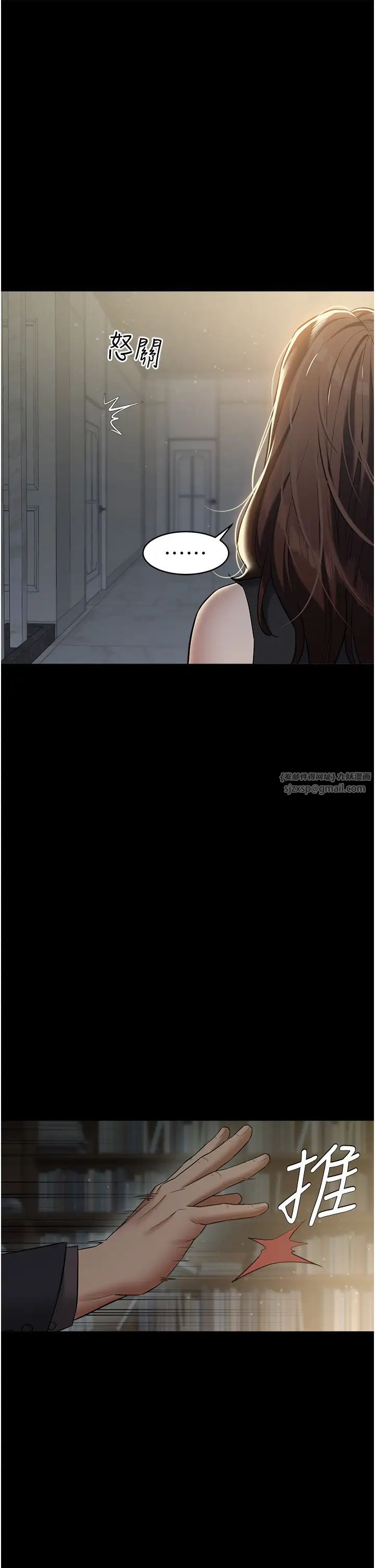豪色復仇第22话-管不好GG的下场