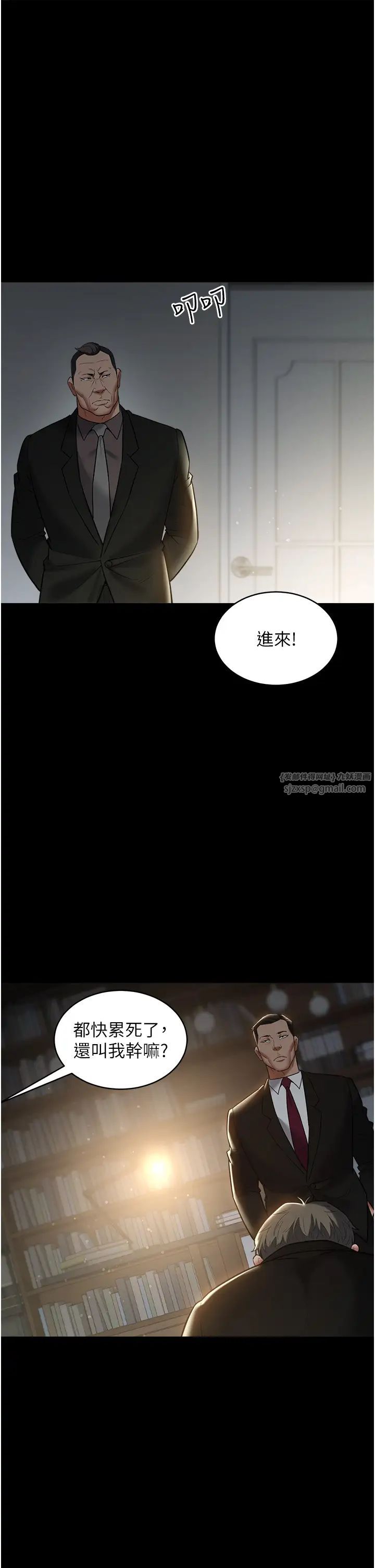 豪色復仇第22话-管不好GG的下场