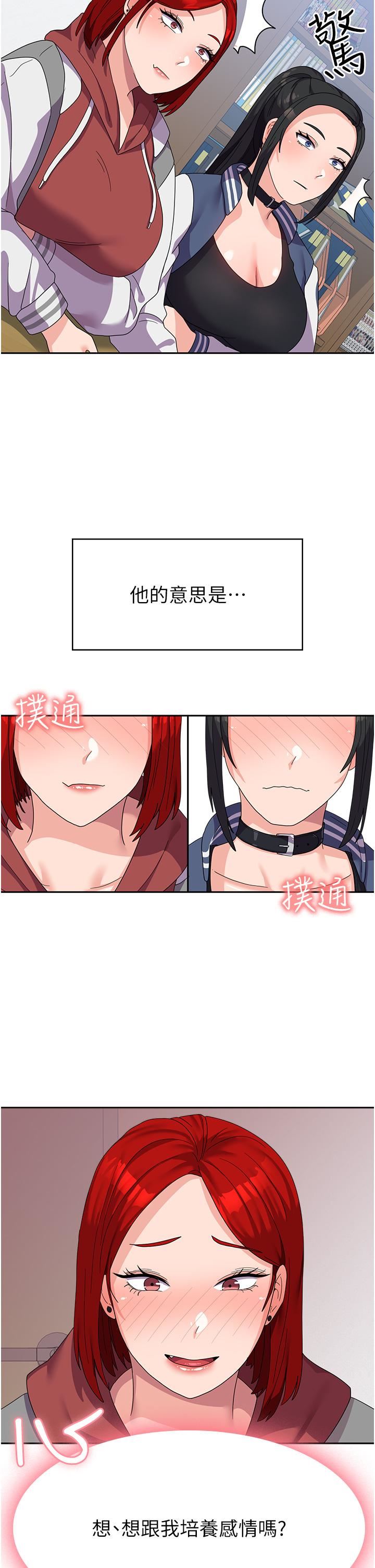 国军女大生第18话-饥渴不已的两位学姐