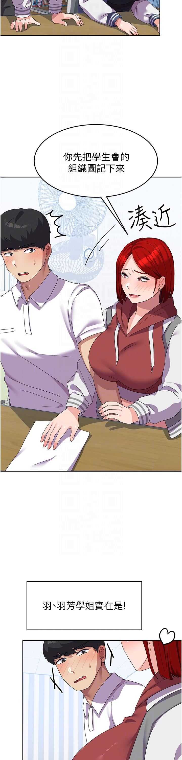 国军女大生第18话-饥渴不已的两位学姐