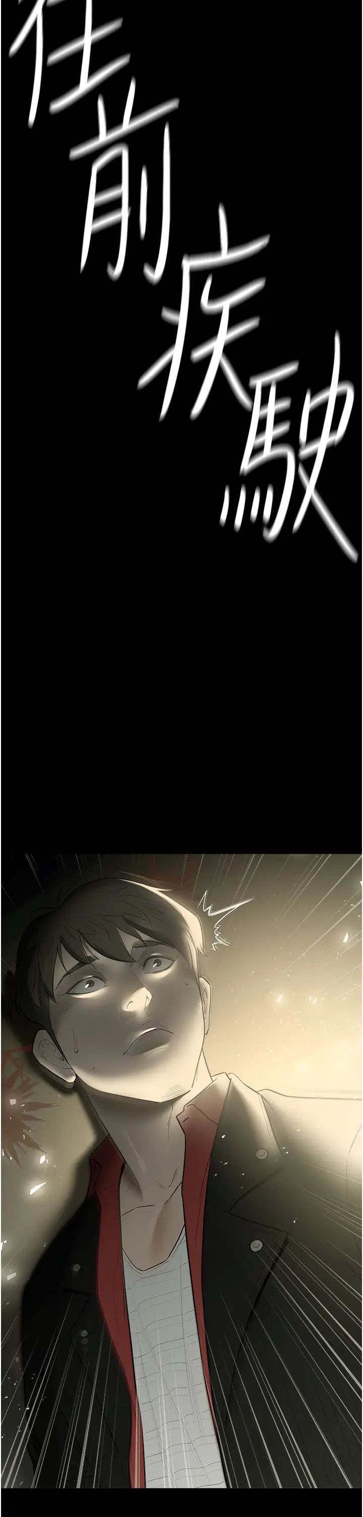 豪色復仇第22话-管不好GG的下场