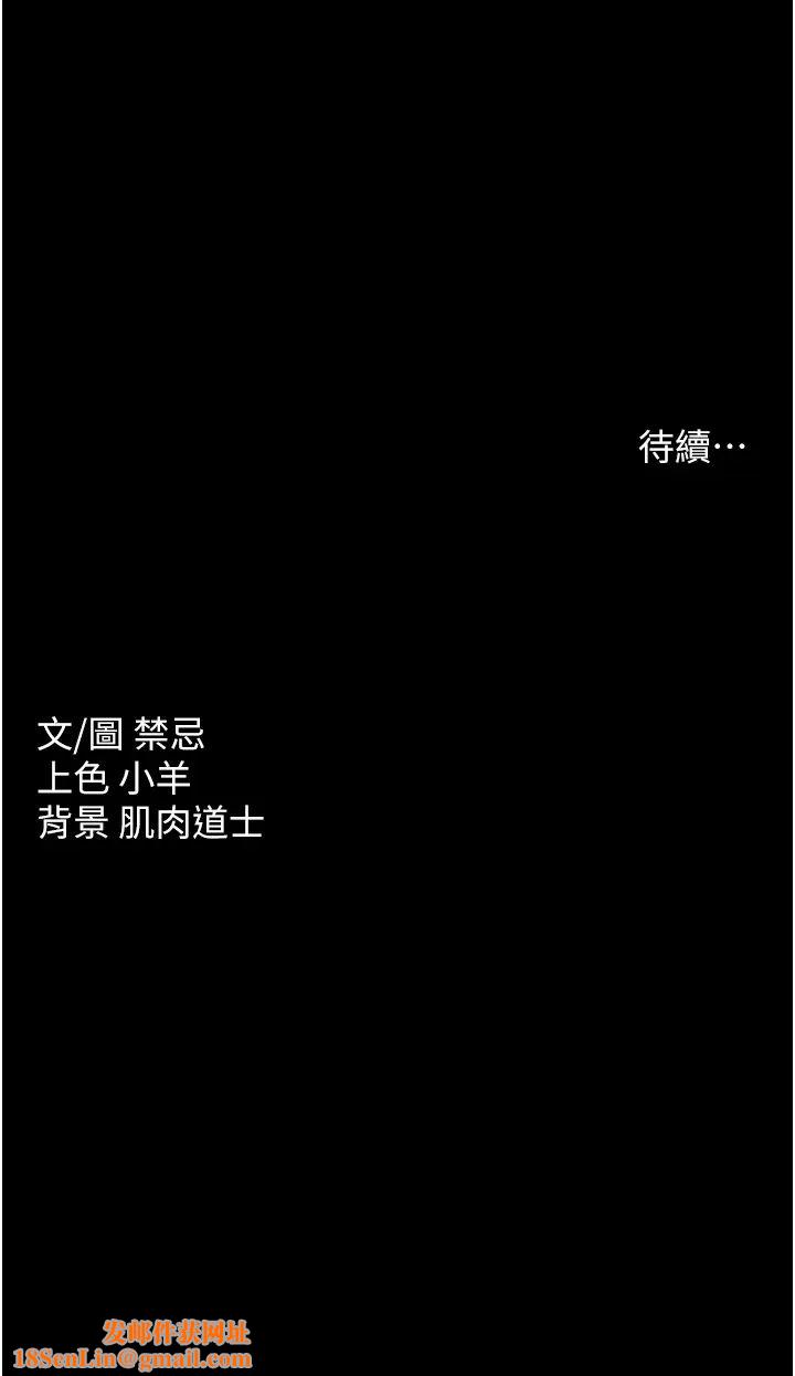 豪色復仇第22话-管不好GG的下场