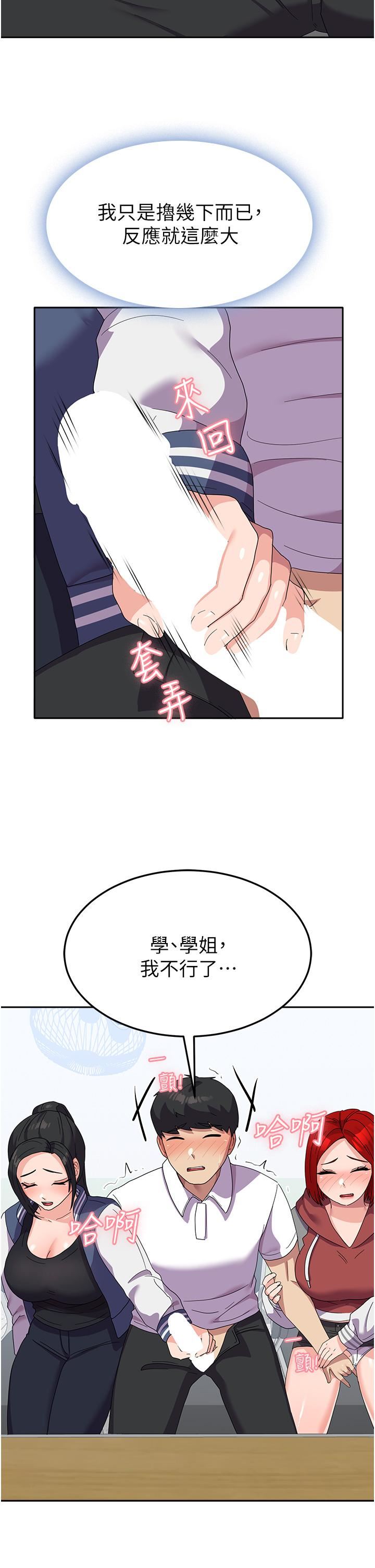 国军女大生第18话-饥渴不已的两位学姐