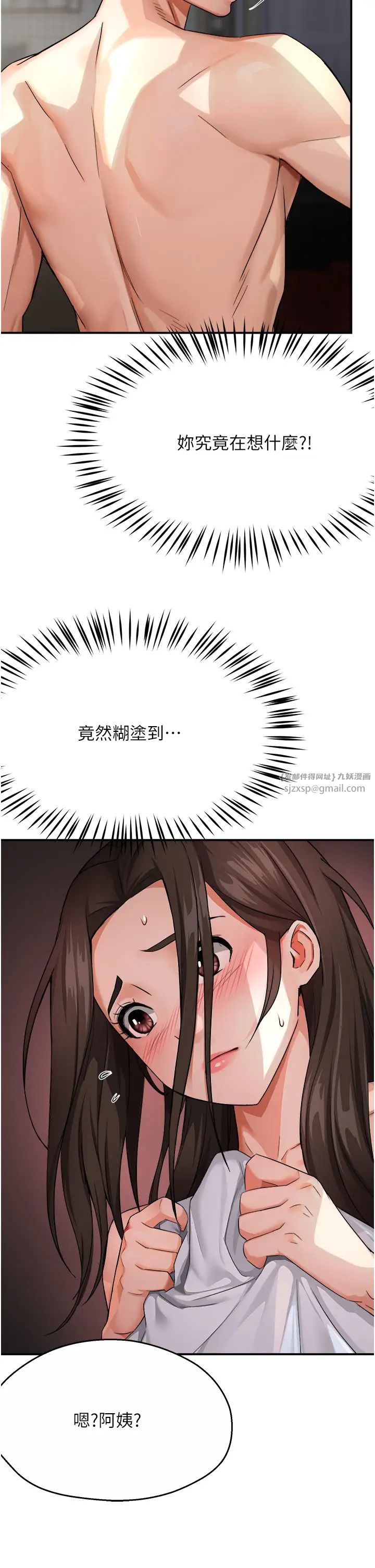 痒乐多阿姨第18话-妳妈在床上可骚瞭