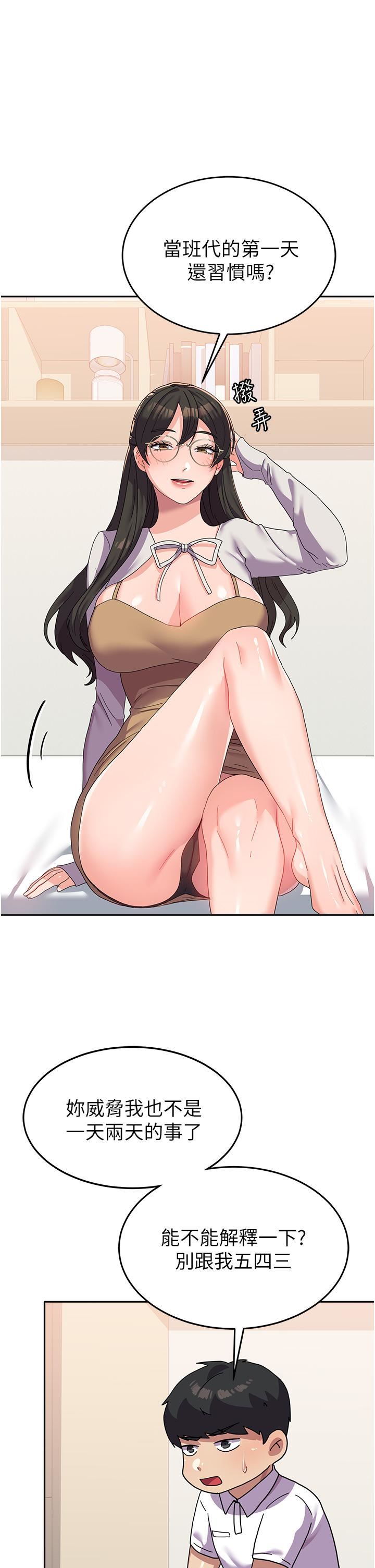 国军女大生第18话-饥渴不已的两位学姐