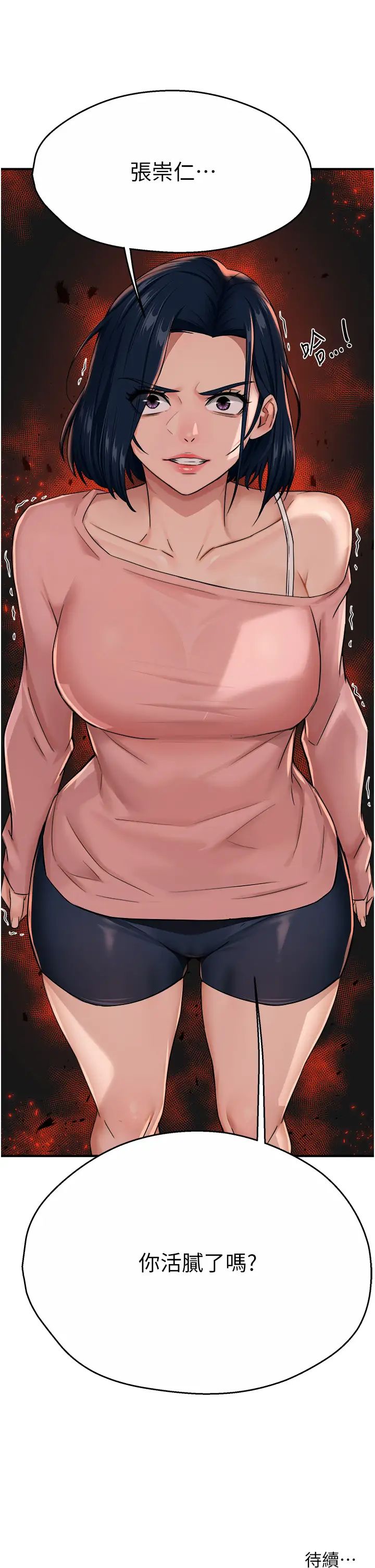 痒乐多阿姨第18话-妳妈在床上可骚瞭