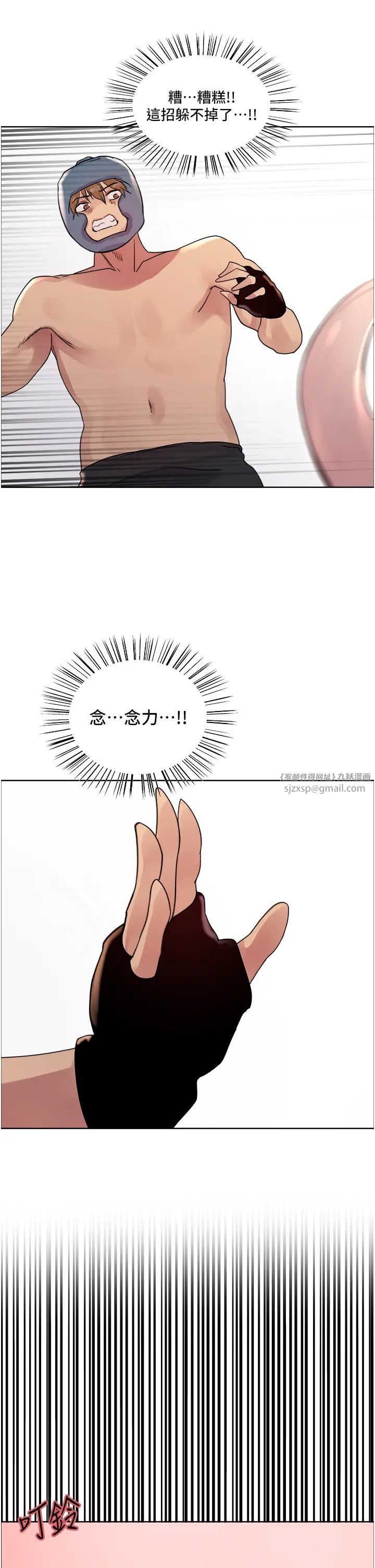 色轮眼第2季第31话-公司菜鸟的脱处宣誓