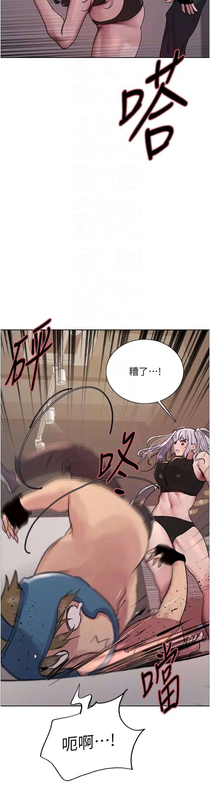 色轮眼第2季第31话-公司菜鸟的脱处宣誓