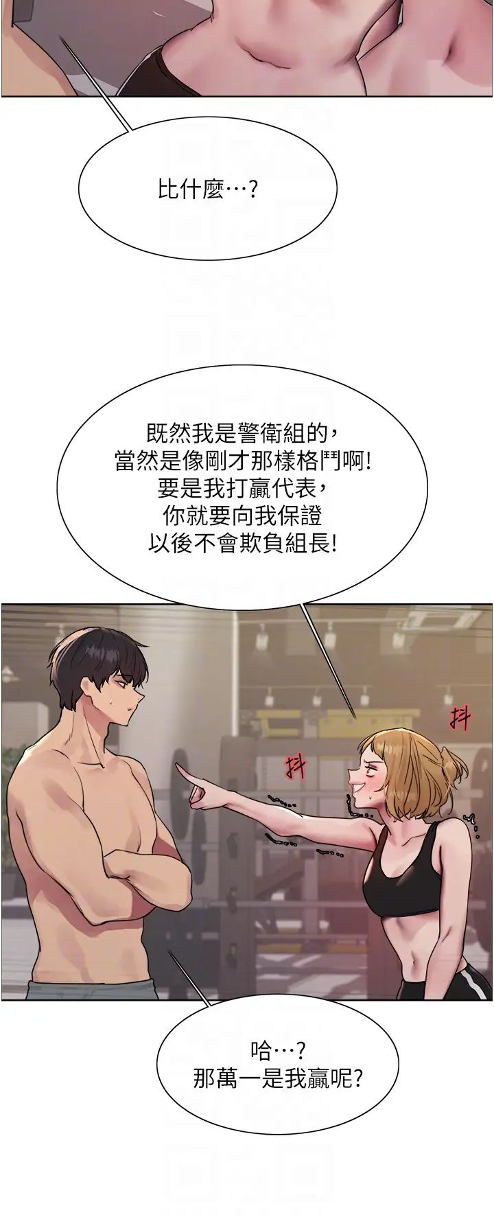 色轮眼第2季第31话-公司菜鸟的脱处宣誓