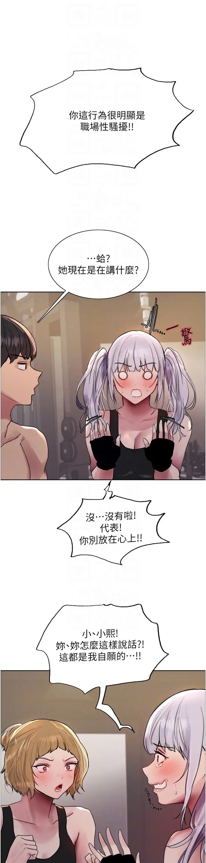 色輪眼第2季第31話-公司菜鳥的脫處宣誓