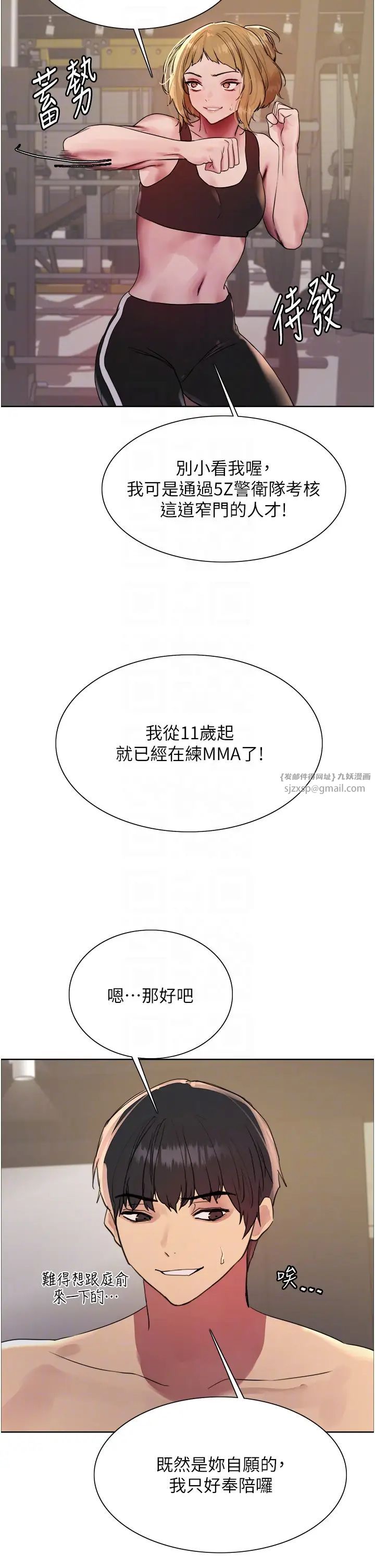 色輪眼第2季第31話-公司菜鳥的脫處宣誓