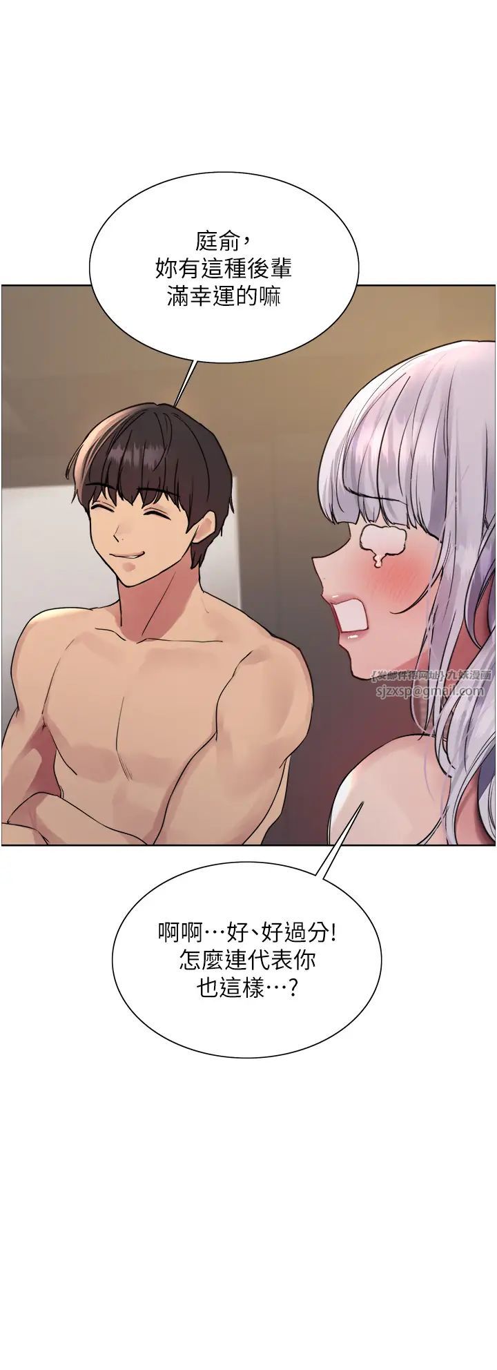 色轮眼第2季第31话-公司菜鸟的脱处宣誓